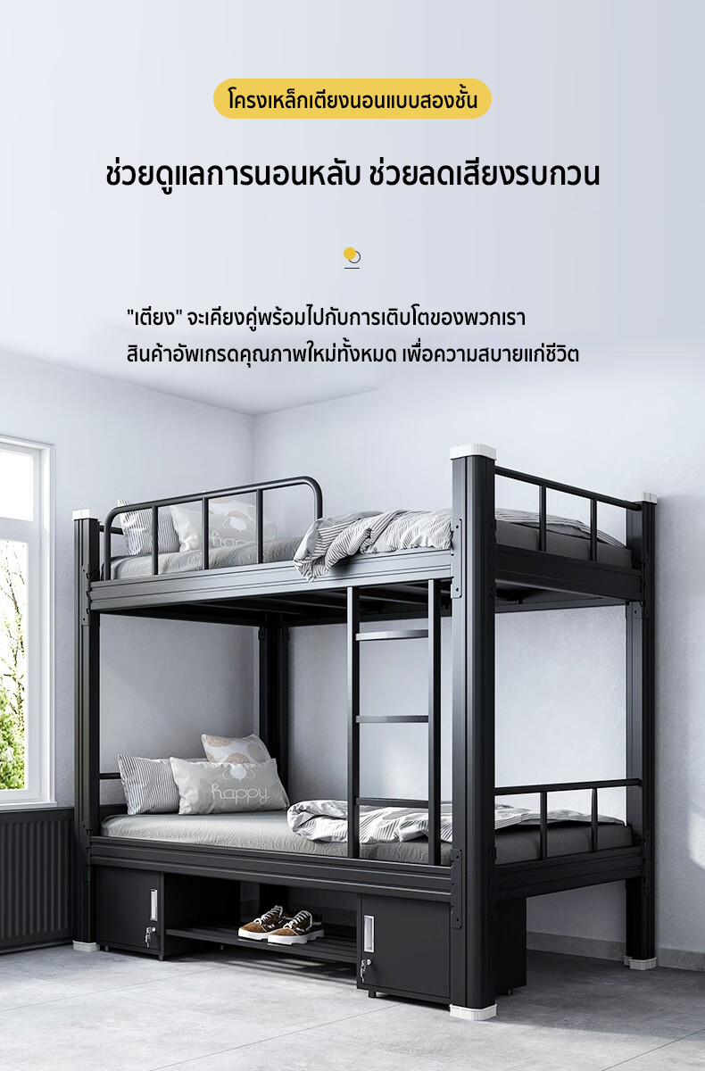 Hom heart เตียงสอง2ชั้น เตียงเหล็กสองชั้น เหมาะแก่การใช้งานหลากหลายสถานที่ หอพักนักเรียนเตียงพนักงานหอพักเตียงสองชั้น