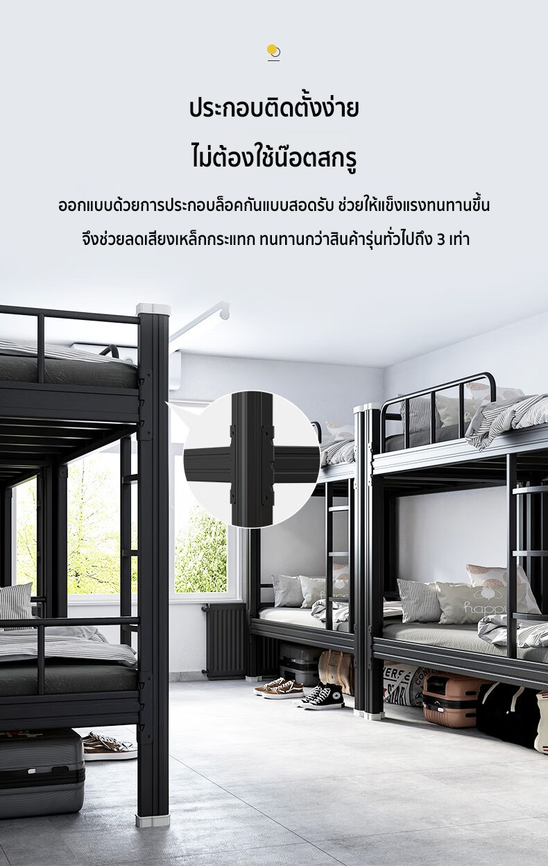 Hom heart เตียงสอง2ชั้น เตียงเหล็กสองชั้น เหมาะแก่การใช้งานหลากหลายสถานที่ หอพักนักเรียนเตียงพนักงานหอพักเตียงสองชั้น