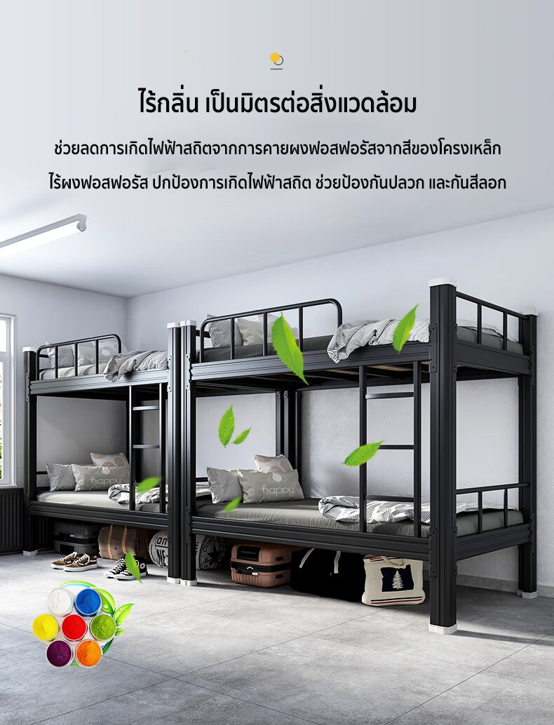 Hom heart เตียงสอง2ชั้น เตียงเหล็กสองชั้น เหมาะแก่การใช้งานหลากหลายสถานที่ หอพักนักเรียนเตียงพนักงานหอพักเตียงสองชั้น