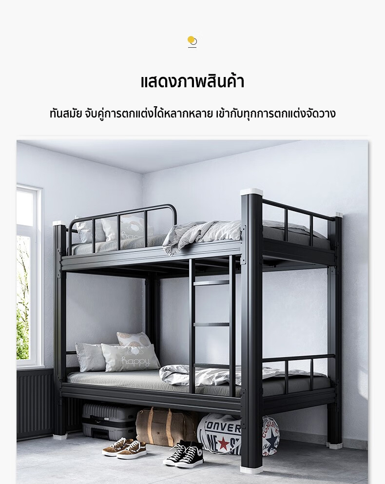 Maple home เตียงสองชั้น เตียง2ชั้น 3/4ฟุต เตียงเหล็กอัพเกรดและทำให้หนาขึ้น ไม่โยก เหมาะสำหรับบ้าน หอพัก และอพาร์ตเมนต์