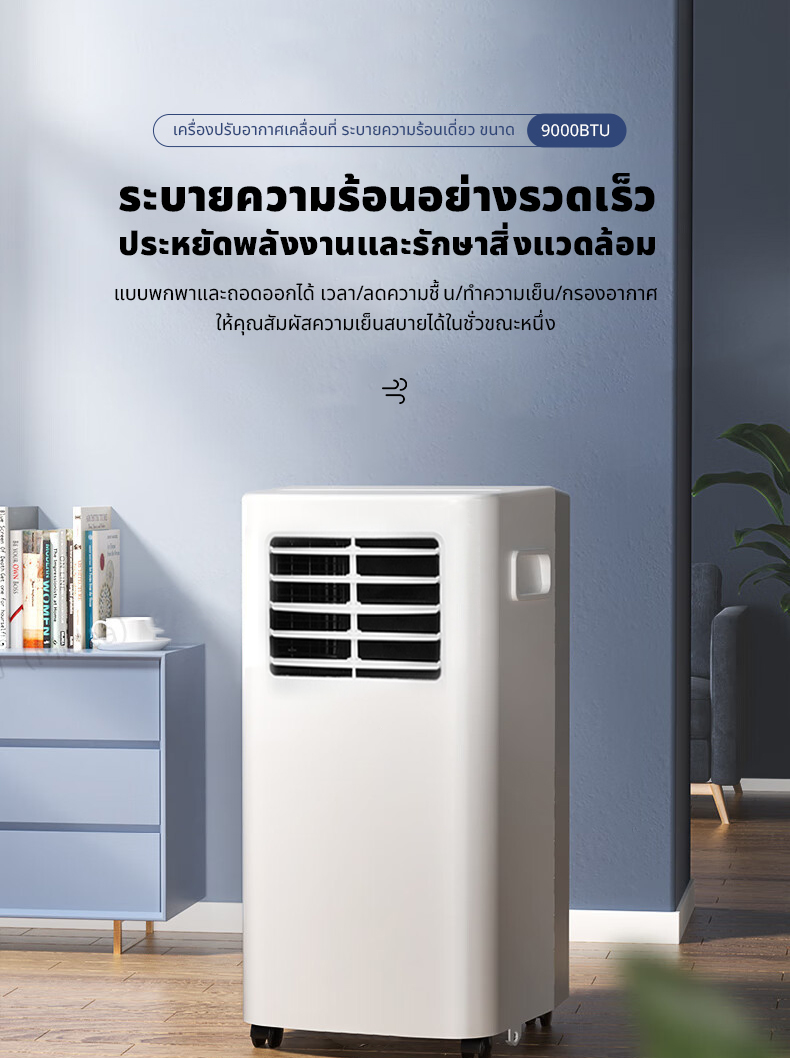 แอร์เคลื่อนที่ 12000/24000BTU เครื่องปรับอากาศเคลื่อนที่แบบพกพา ระบบสัมผัส หน้าจอแสดงผล LED เย็นเร็ว ทำงานเงียบ
