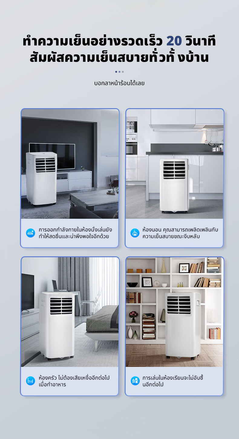 แอร์เคลื่อนที่ 12000/24000BTU เครื่องปรับอากาศเคลื่อนที่แบบพกพา ระบบสัมผัส หน้าจอแสดงผล LED เย็นเร็ว ทำงานเงียบ