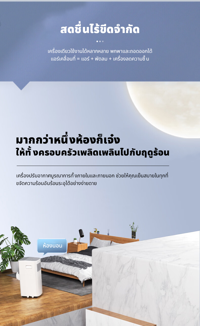 แอร์เคลื่อนที่ 12000/24000BTU เครื่องปรับอากาศเคลื่อนที่แบบพกพา ระบบสัมผัส หน้าจอแสดงผล LED เย็นเร็ว ทำงานเงียบ