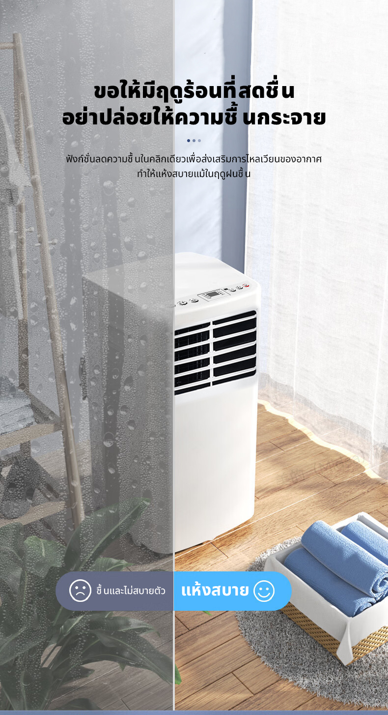 แอร์เคลื่อนที่ 12000/24000BTU เครื่องปรับอากาศเคลื่อนที่แบบพกพา ระบบสัมผัส หน้าจอแสดงผล LED เย็นเร็ว ทำงานเงียบ