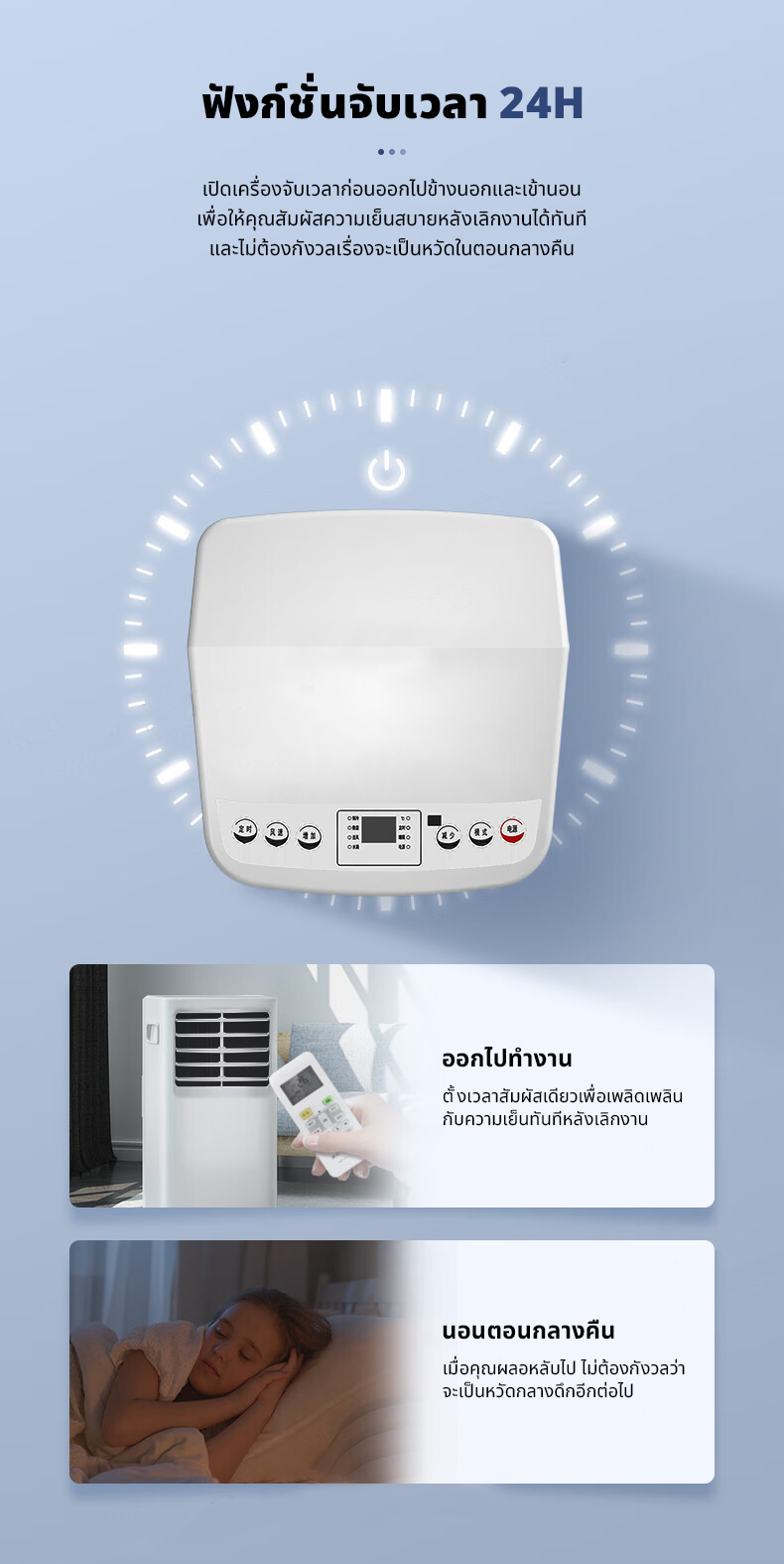 แอร์เคลื่อนที่ 12000/24000BTU เครื่องปรับอากาศเคลื่อนที่แบบพกพา ระบบสัมผัส หน้าจอแสดงผล LED เย็นเร็ว ทำงานเงียบ