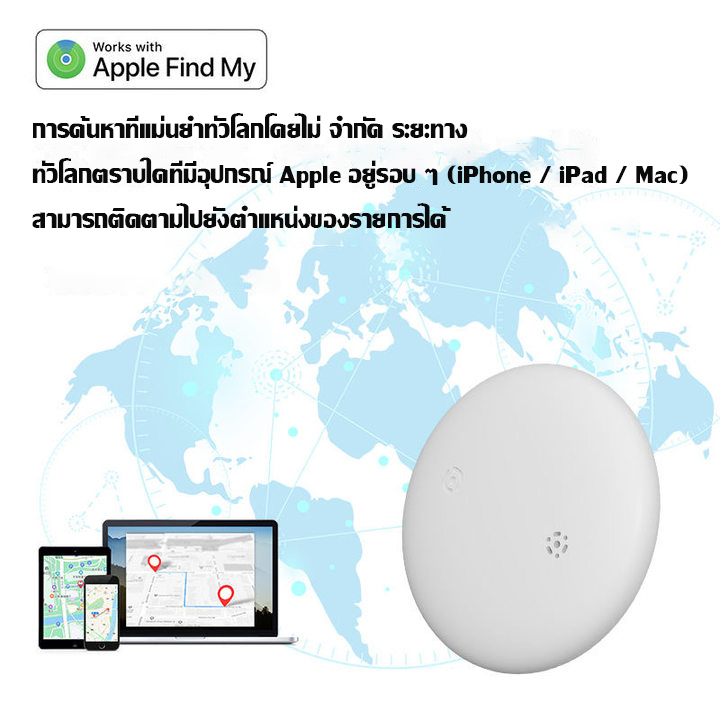 Mitag อุปกรณ์ติดตาม GPS ค้นหาตำแหน่งสิ่งของ รองรับ Find My ไม่ต้อง ...