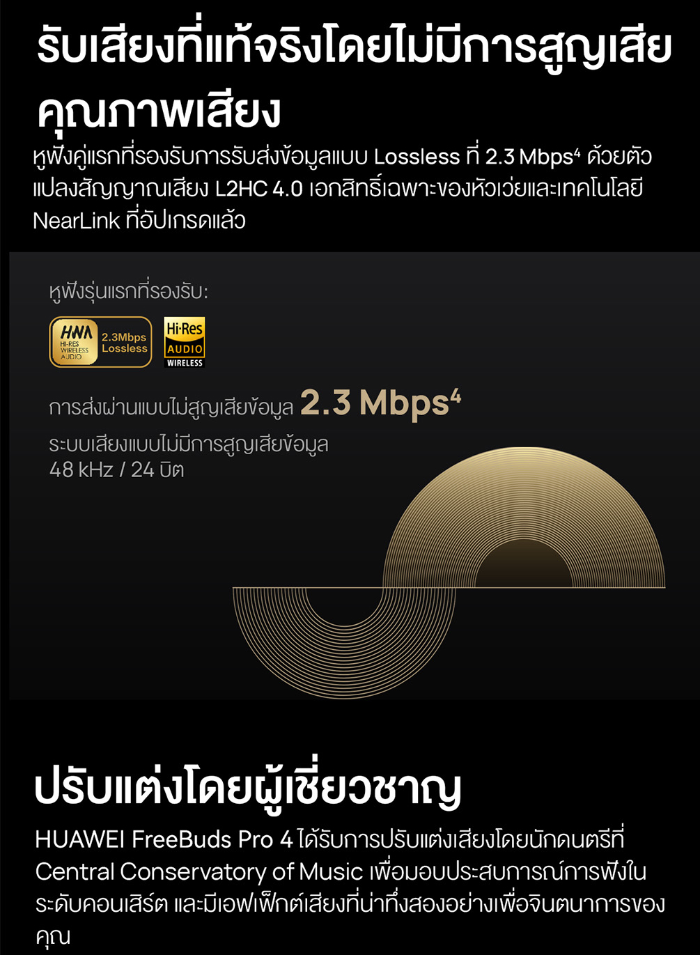HUAWEI FreeBuds Pro 4 หูฟังBluetooth 5.3 เสียงที่แท้จริงของไดรเวอร์คู่ การโทรที่เสถียรและชัดเจน