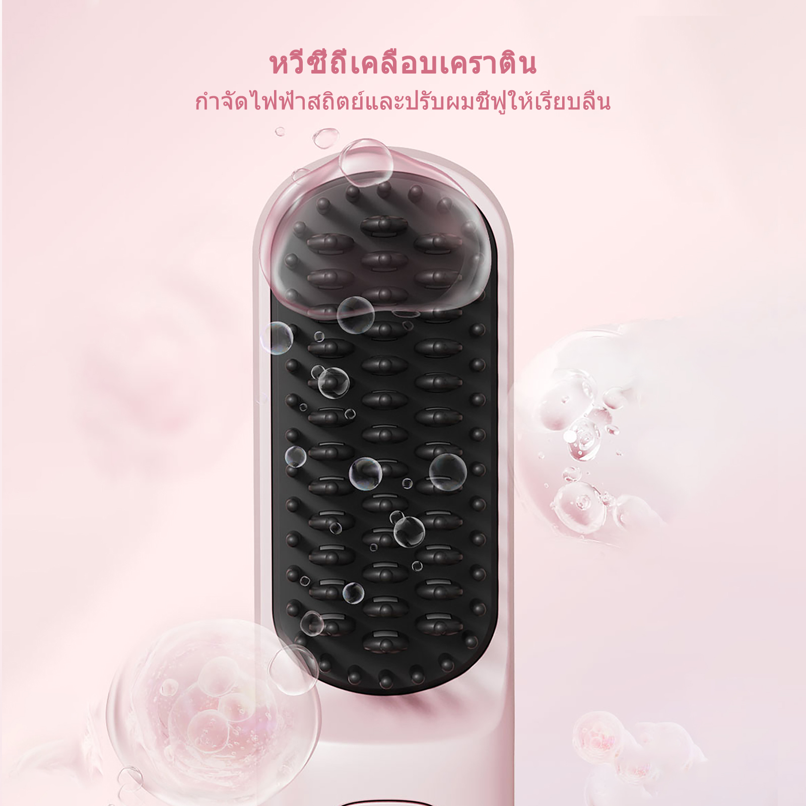 HODEKT หวีไฟฟ้าไร้สาย ทำความร้อนเร็ว พกพาสะดวก พร้อมไอออนเคราตินเพื่อบำรุงผม ฟันหวีเคลือบ ไม่ทำให้หน้าและมือไหม้