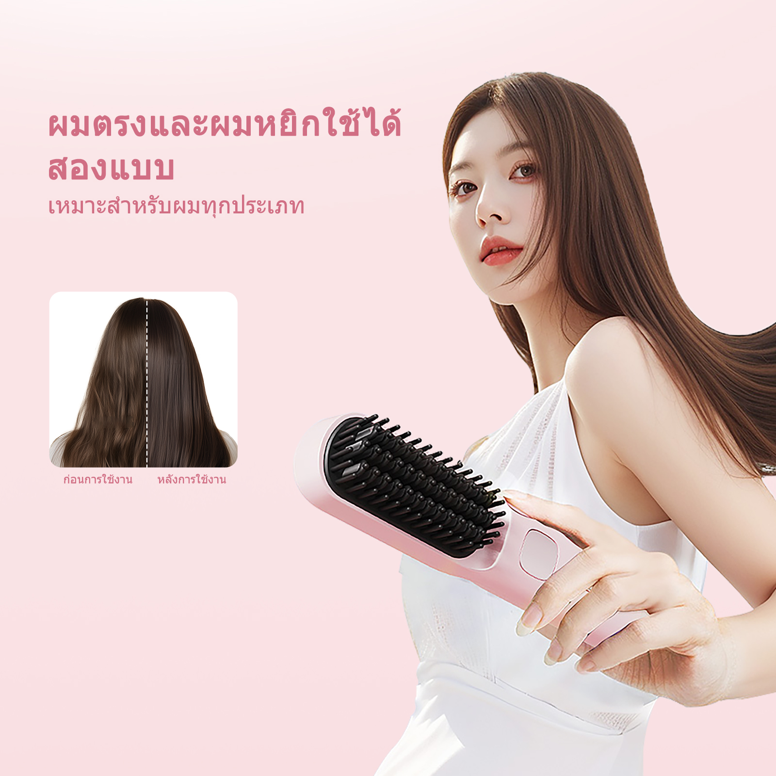 HODEKT หวีไฟฟ้าไร้สาย ทำความร้อนเร็ว พกพาสะดวก พร้อมไอออนเคราตินเพื่อบำรุงผม ฟันหวีเคลือบ ไม่ทำให้หน้าและมือไหม้