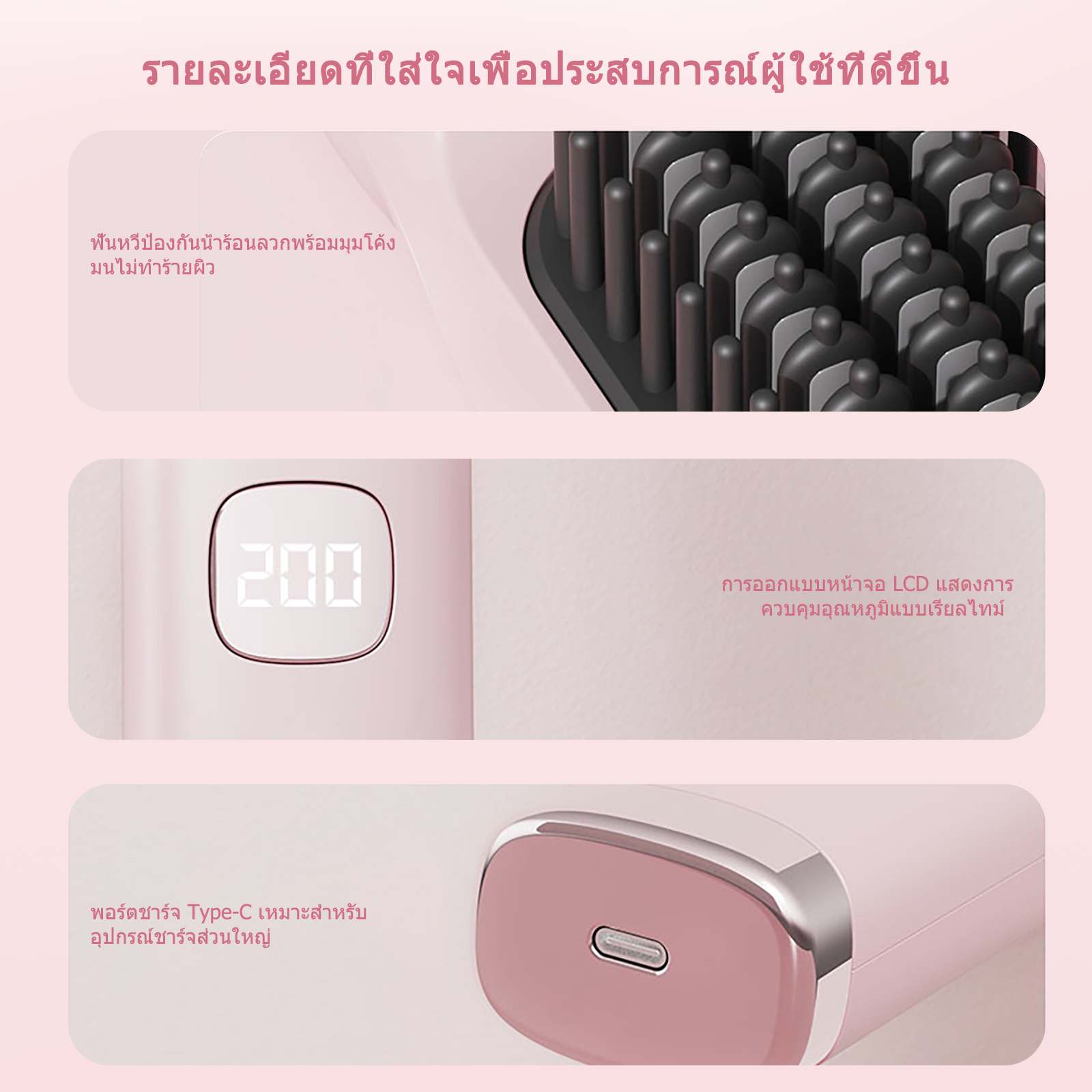 HODEKT หวีไฟฟ้าไร้สาย ทำความร้อนเร็ว พกพาสะดวก พร้อมไอออนเคราตินเพื่อบำรุงผม ฟันหวีเคลือบ ไม่ทำให้หน้าและมือไหม้