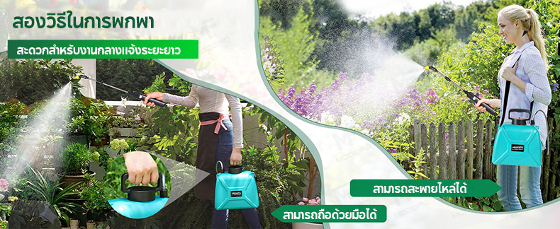 MODOFO เครื่องพ่นยาแบตเตอรี่ 5 ลิตร เครื่องพ่นยา ปรับได้ 2 ระดับ เครื่องพ่นยาไฟฟ้า ถังพ่นยาแบตเตอรี่ พกพาสะดวก