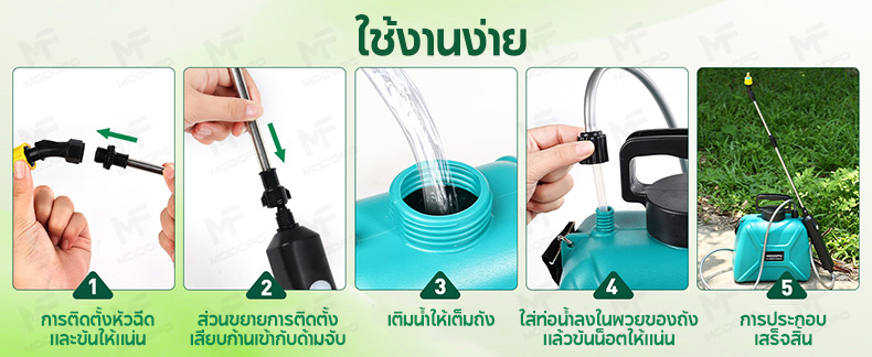 MODOFO เครื่องพ่นยาแบตเตอรี่ 5 ลิตร เครื่องพ่นยา ปรับได้ 2 ระดับ เครื่องพ่นยาไฟฟ้า ถังพ่นยาแบตเตอรี่ พกพาสะดวก