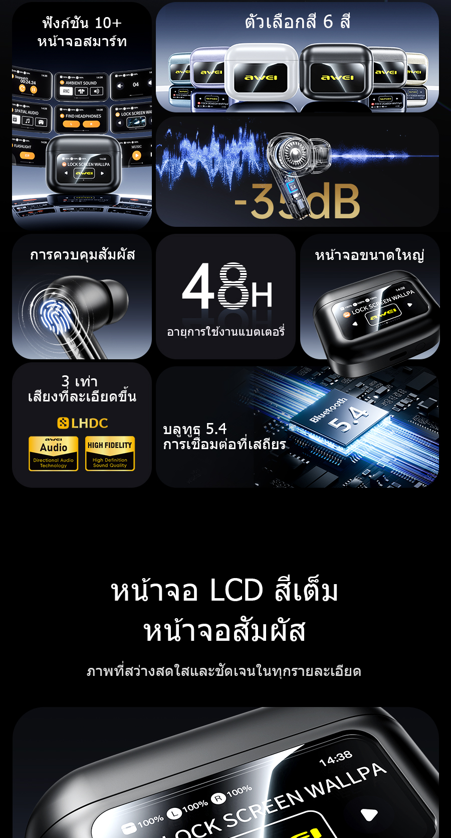 Awei T56 หูฟังบลูทูธหน้าจอสัมผัส Bluetooth Earphone ANC ตัดเสียงรบกวน ...