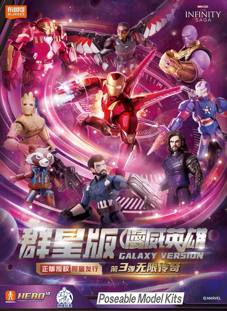 ก.ค. ฟิกเกอร์ Bruco Building Blokees ของแท้ - BLOKS MARVEL THE Infinity ...