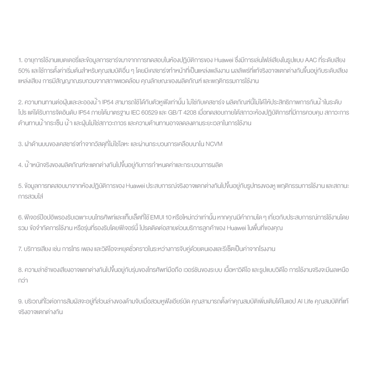 HUAWEI FreeBuds SE 3 หูฟัง ฟังเพลงได้ยาวนานถึง 42 ชม. เบา กะทัดรัด