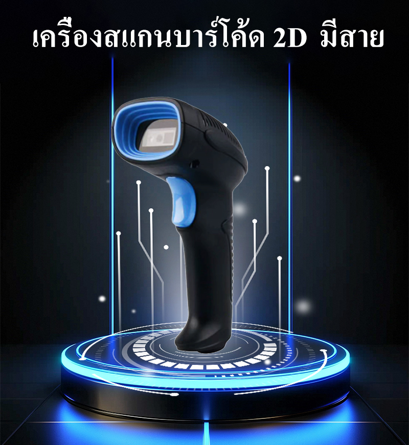 Quickscan Barcode Scanner พร้อมขาตั้ง, USB สินค้าคงคลังแบบมีสาย 2D 1D ...