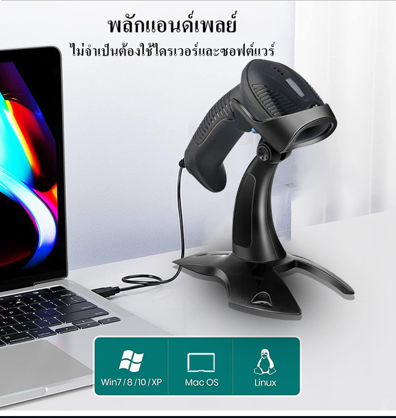 Quickscan Barcode Scanner พร้อมขาตั้ง, USB สินค้าคงคลังแบบมีสาย 2D 1D ...