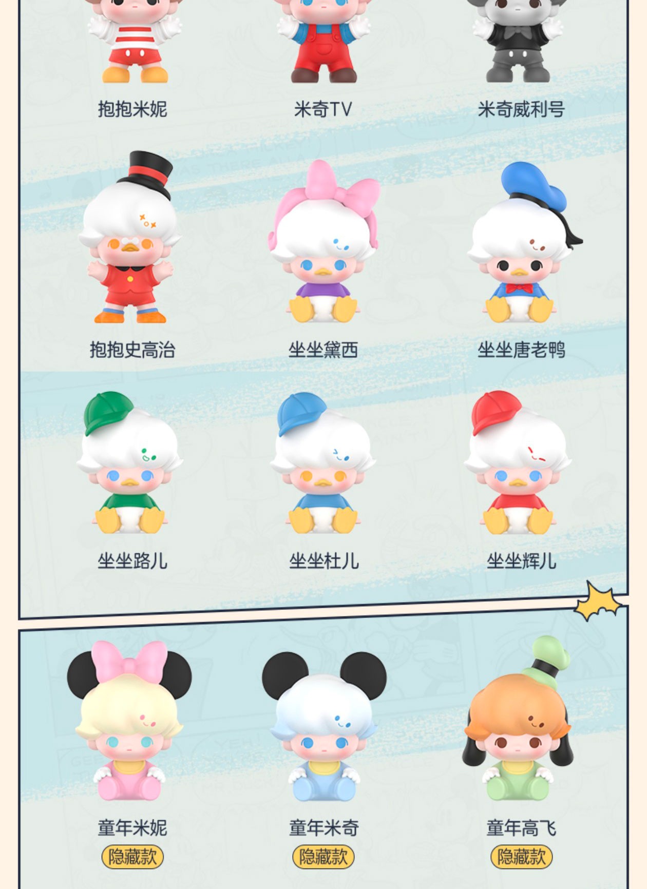 POP BEAN Dimoo World × Disney Series | Shopee Thailand
