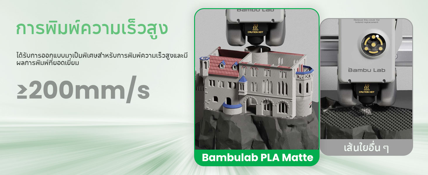 Bambu Lab 3D Printer Refill PLA Matte Filament ความเหนียวสูงความเร็วสูง ...