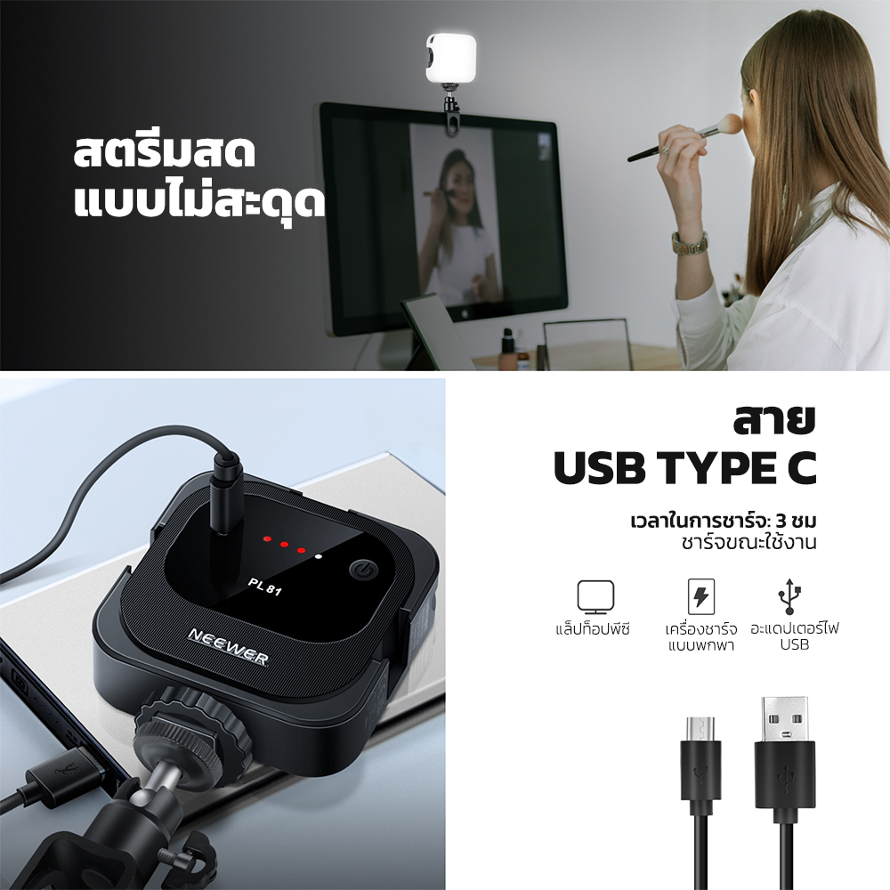 Neewer PL81 Video Conference Light, On-Camera LED Video Light พร้อม ...