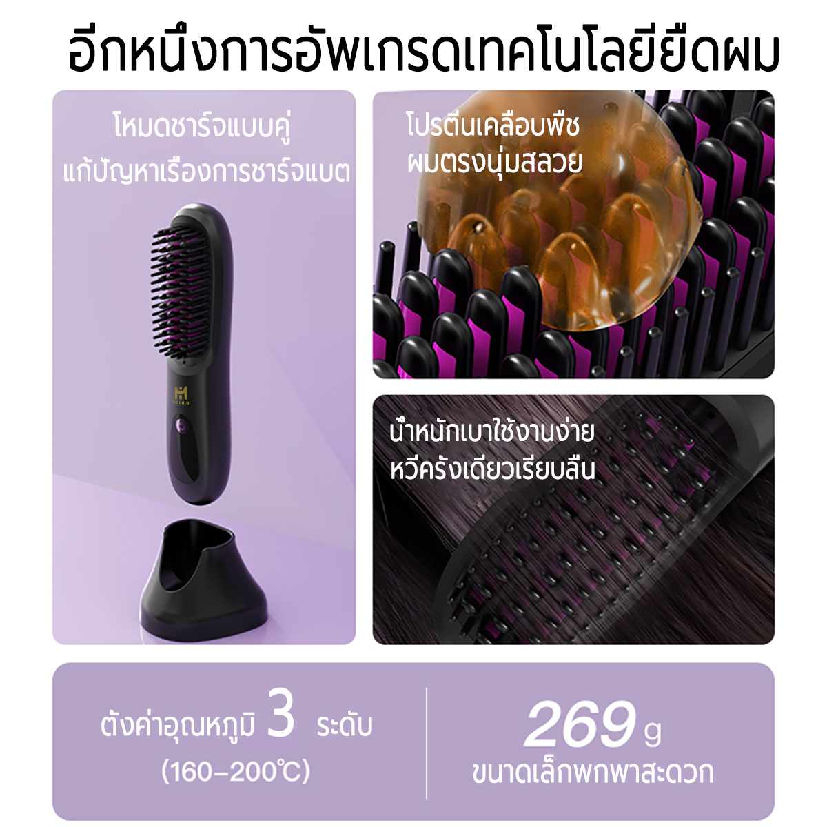 Xiaomai หวีไฟฟ้า 4000mAh อุณหภูมิคงที่อัจฉริยะ ไอออนลบ ทรงผมอยู่ทรงยาวนาน 24h หวียืดผมไร้สาย