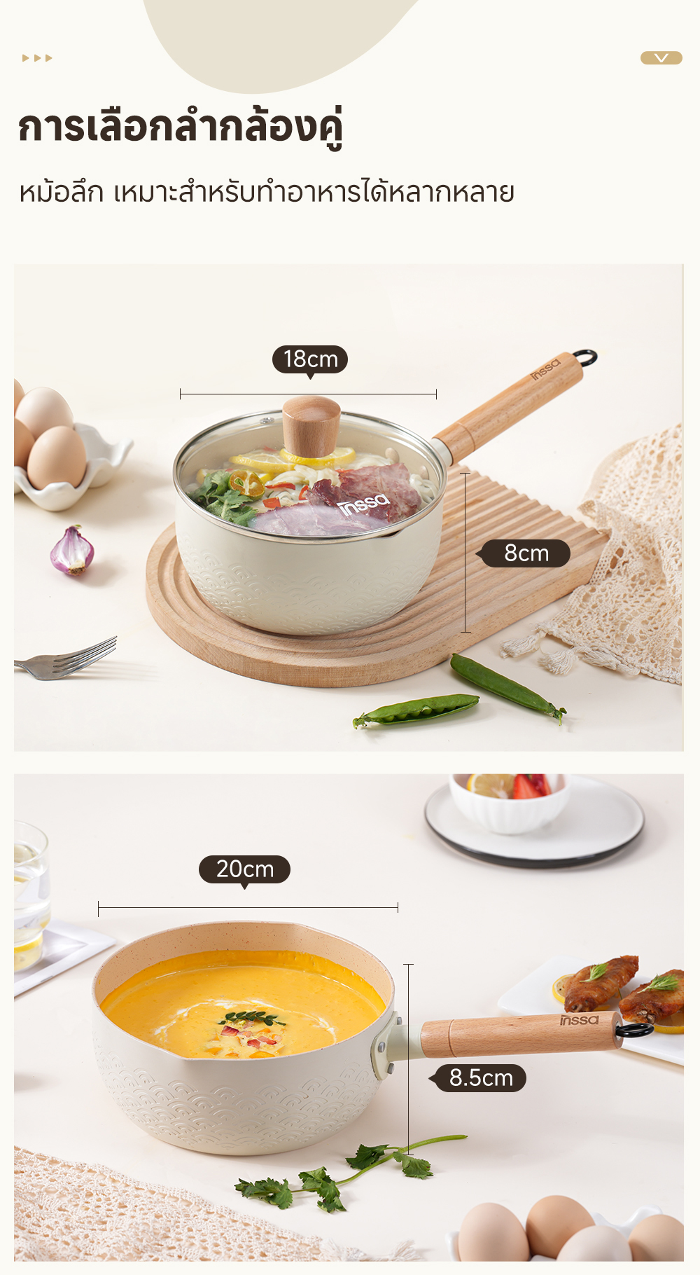 Simplus x INSSA หม้อต้ม หม้อต้มสไตล์ญี่ปุ่น 18/20ซม. หม้อนมขนาดเล็ก ...