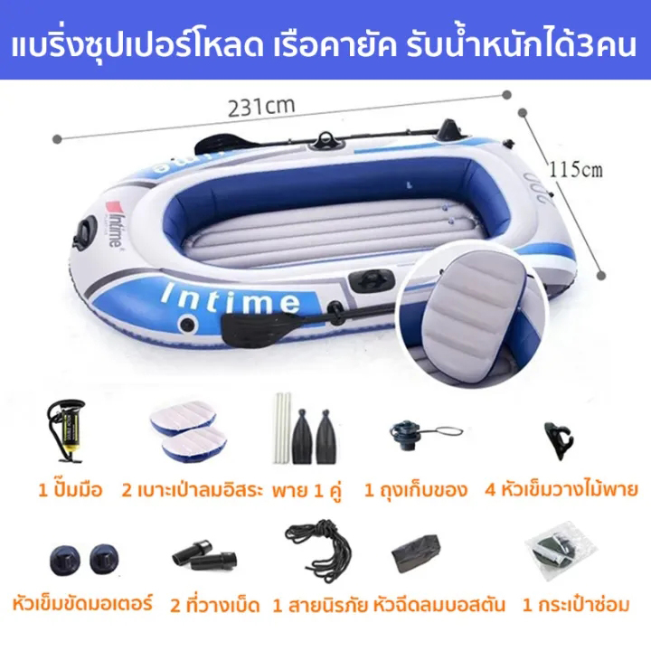 Ling Inflatable เรือเรือคายัคเรือตกปลา Intex 2 3 4 คน bot angin เรือคาย ...