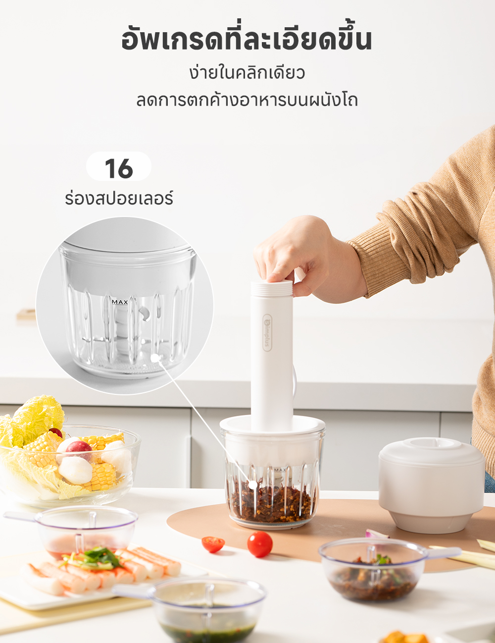 Simplus X INSSA เครื่องบดเนื้อ เครื่องผสมอาหารไฟฟ้า ใช้ในครัวเรือน ...