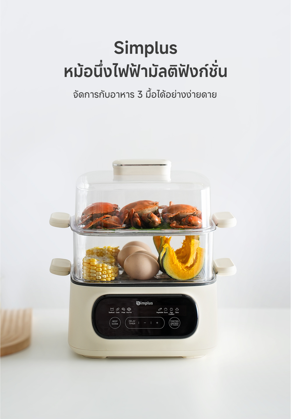 Simplus เครื่องนึ่งไฟฟ้า หม้อนึ่ง 2 ชั้น หม้อไฟความจุ 11 ลิตร ตั้ง ...
