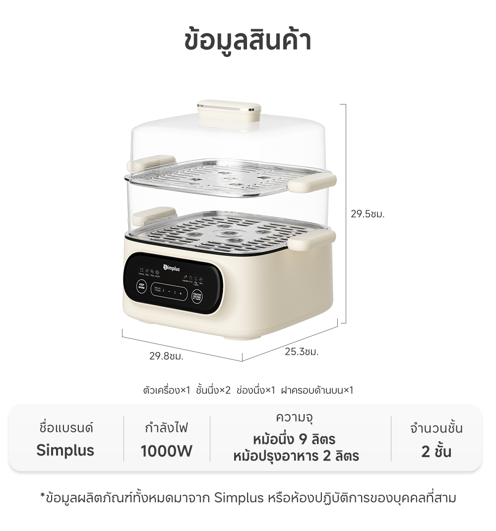 Simplus เครื่องนึ่งไฟฟ้า หม้อนึ่ง 2 ชั้น หม้อไฟความจุ 11 ลิตร ตั้ง ...