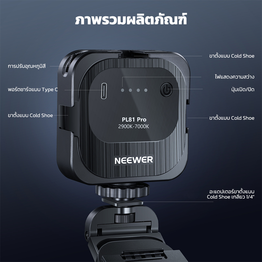 Neewer PL81 Pro Bi Color Streaming Webcam ไฟ LED พร้อม Mac/PC ควบคุม 2 ...