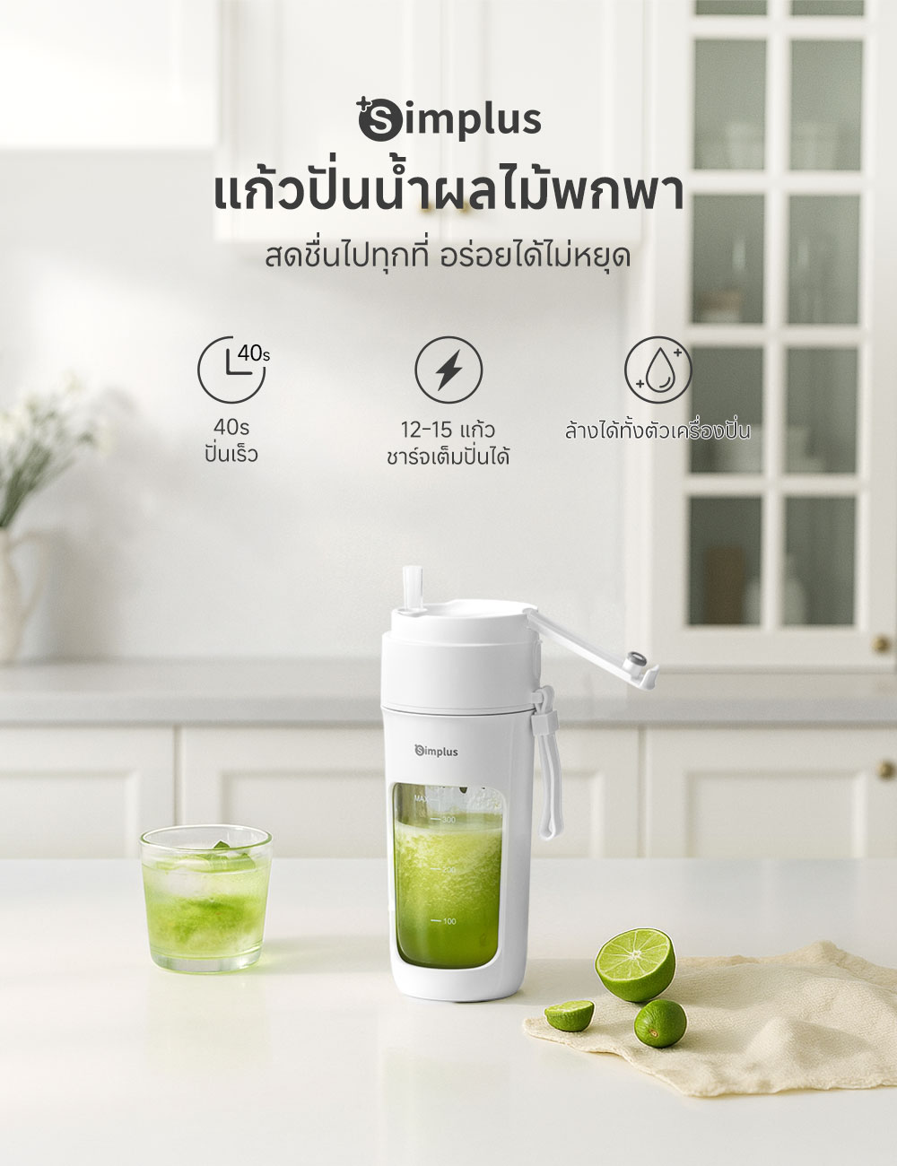 Simplus&INSSA แก้วปั่นน้ำผลไม้ น้ำผัก ไร้สายแบบพกพา ความจุ 340mL มัลติ ...