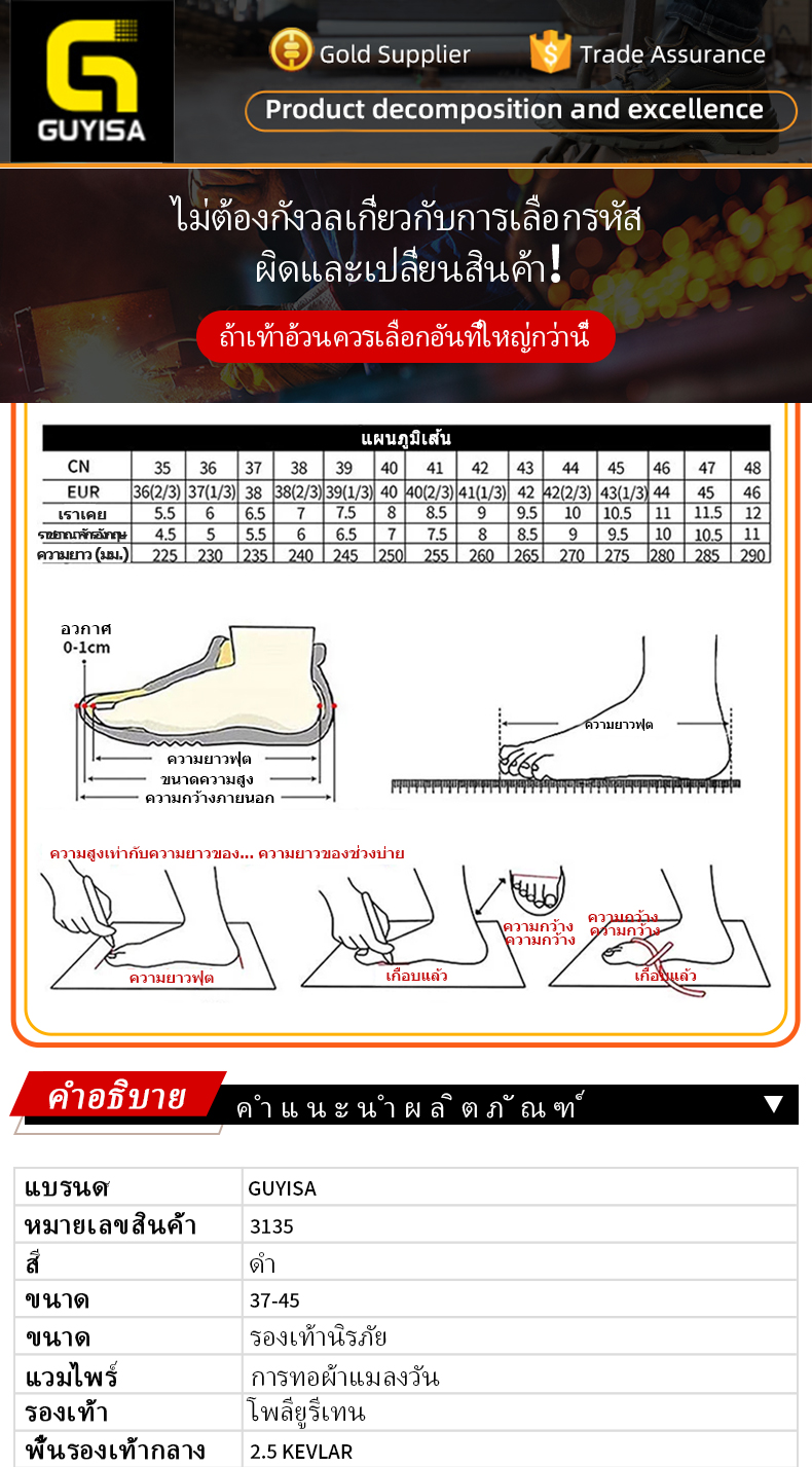 Guyisa รองเท้าเซฟตี้ หัวเหล็ก ระบายอากาศ สไตล์สปอร์ต ต้านการรู้สึกสีด้วยสารเคมี Cn37 45 3135 
