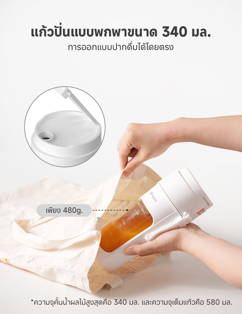 Simplus&INSSA แก้วปั่นน้ำผลไม้ น้ำผัก ไร้สายแบบพกพา ความจุ 340mL มัลติ ...