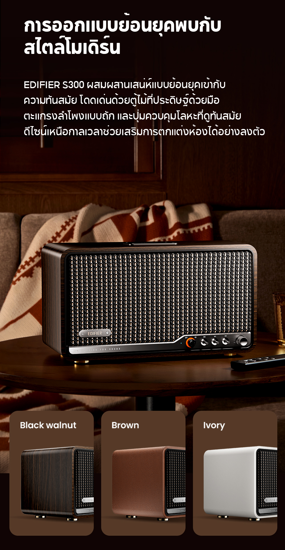 【新品未使用】Edifier S300 ワイヤレススピーカー Bluetooth Edifier テーブルトップワイヤレススピーカー S300 合計80W Bluetooth