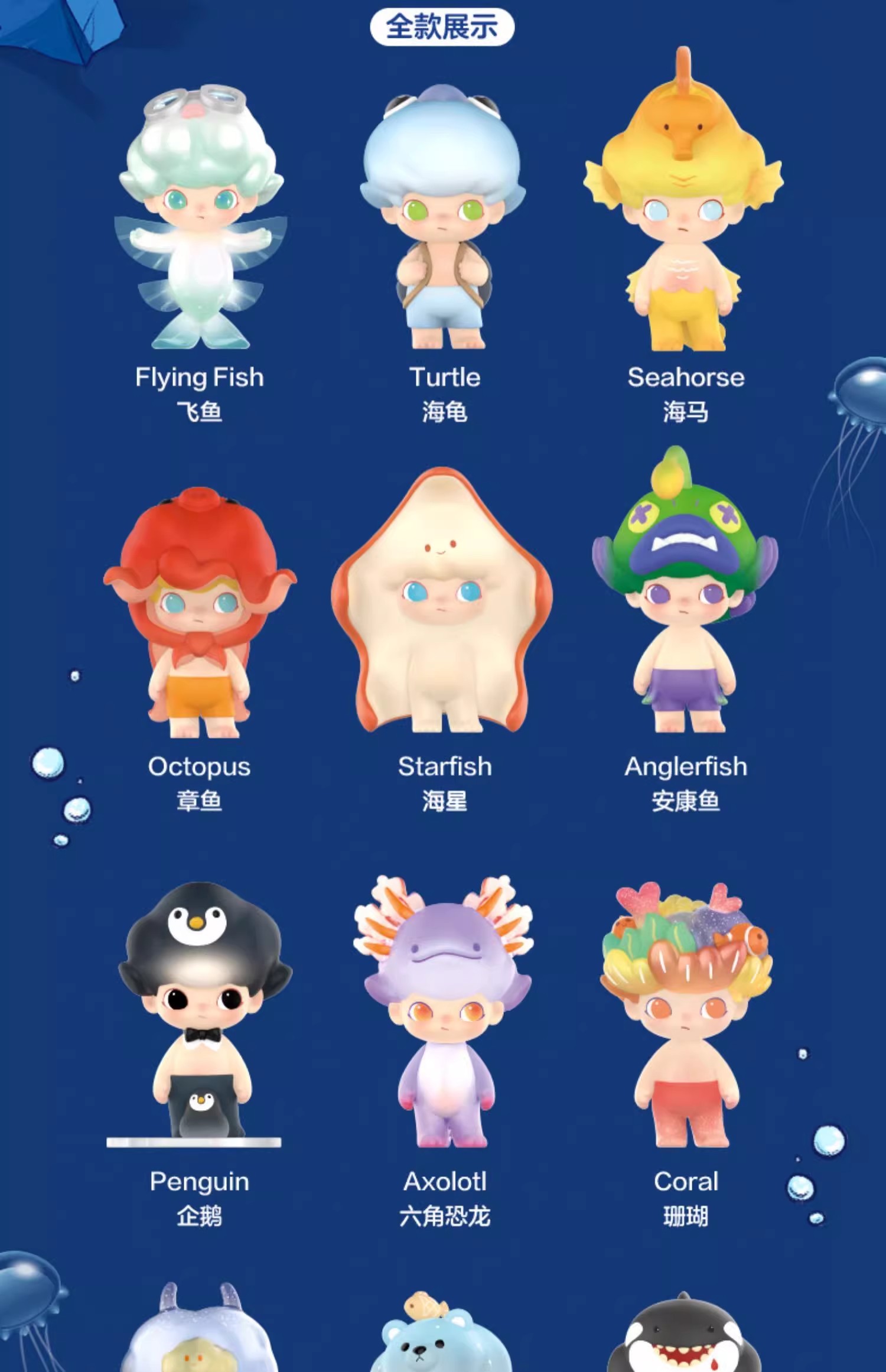 [คลังสินค้าพร้อม] DIMOO Aquarium Series Mystery Box Figure/Secret ...