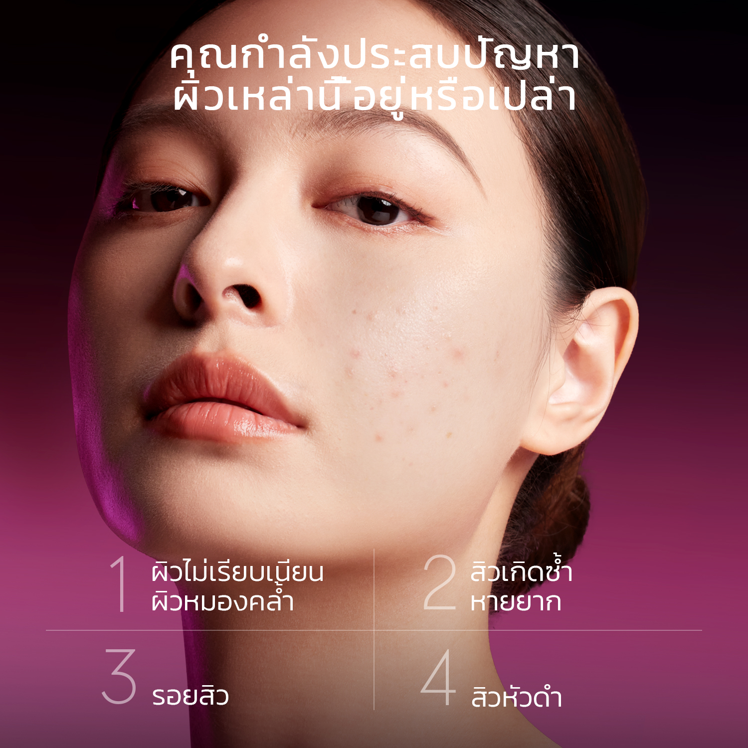 SKINTIFIC AHA BHA PHA LHA Peeling Solution serum essence เซรั่มเพื่อการ ...