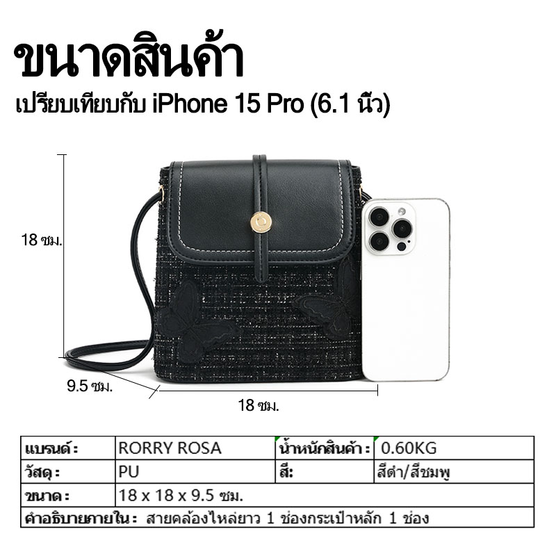 Borry ROSA กระเป๋าสะพายข้าง Charm Accents สายรัดปรับได้สําหรับสวมใส่ ...
