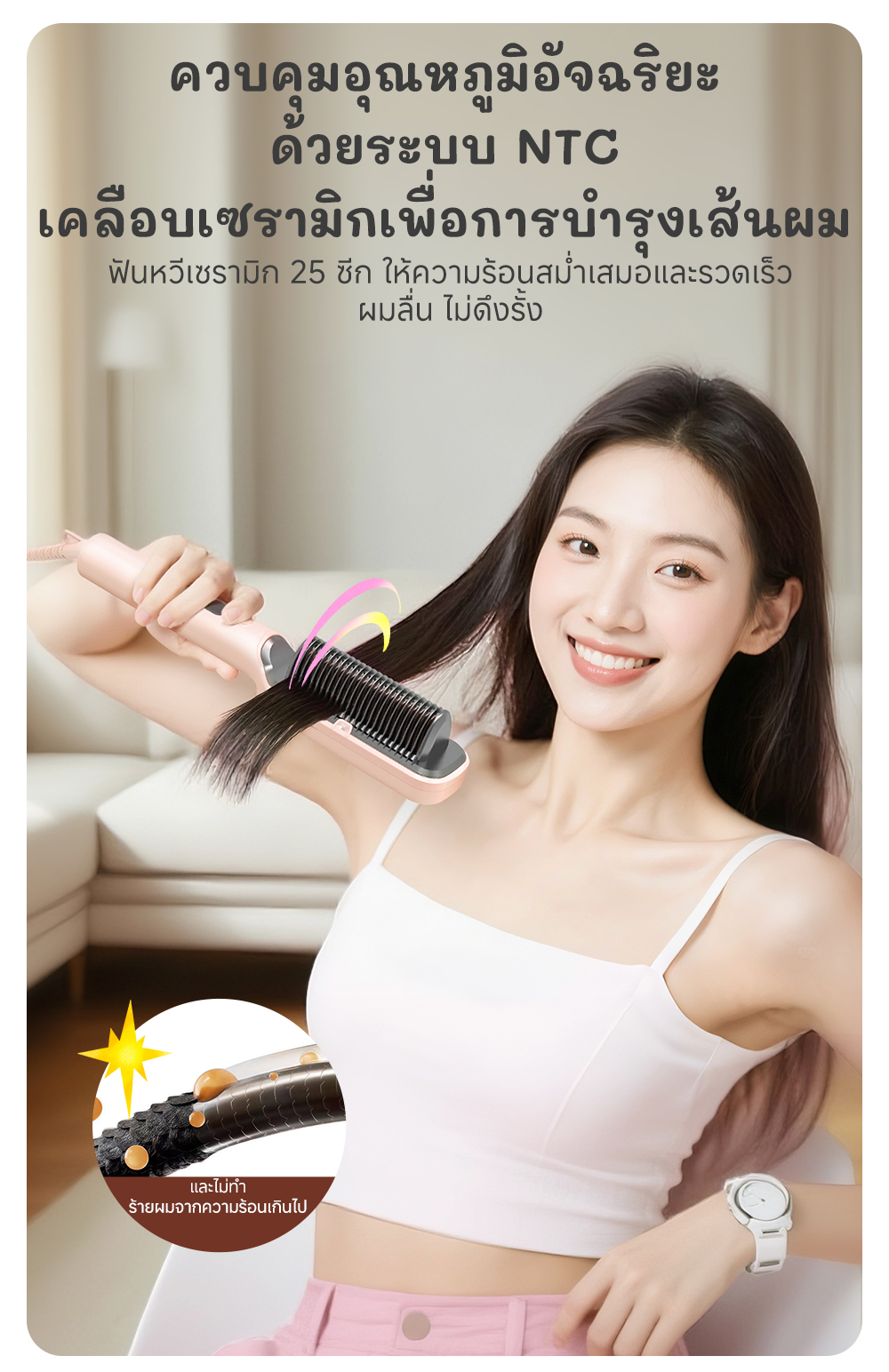 Simplus×Butterbear Straightening Comb 20M ไอออนลบ 6 การตั้งค่าอุณหภูมิ ...