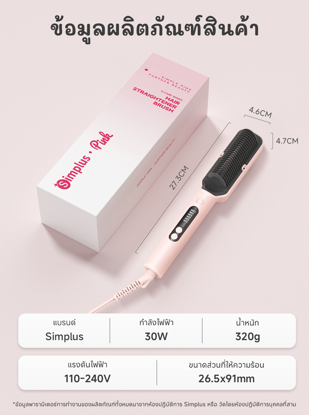 Simplus×Butterbear Straightening Comb 20M ไอออนลบ 6 การตั้งค่าอุณหภูมิ ...