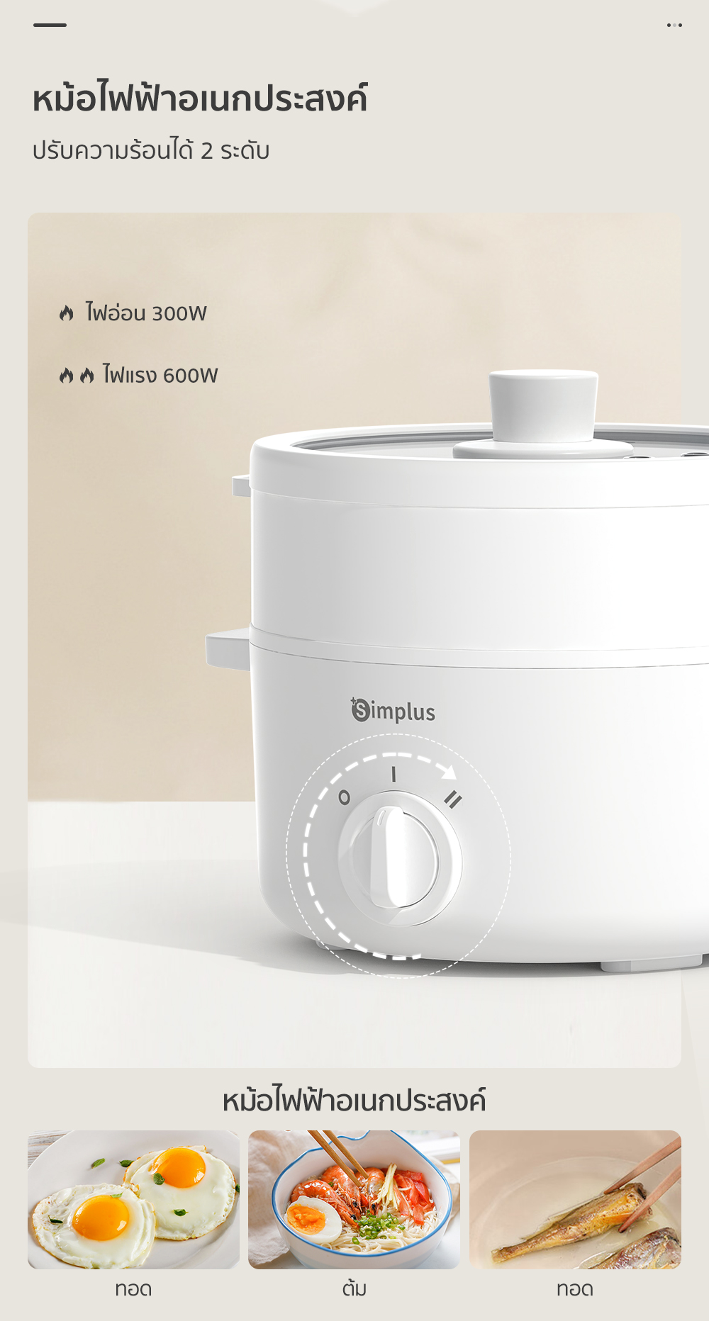 Simplus หม้อไฟฟ้าอเนกประสงค์ ขนาดความจุ 1.5 ลิตร หม้อเคลือบกันติด มา ...