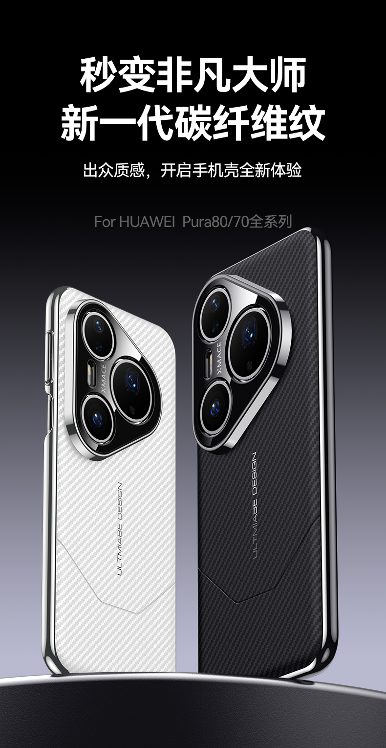 ฝาครอบป้องกันเลนส์แบบมีรูพรุนที่แม่นยําสําหรับ Huawei Pura 70 Pro ...