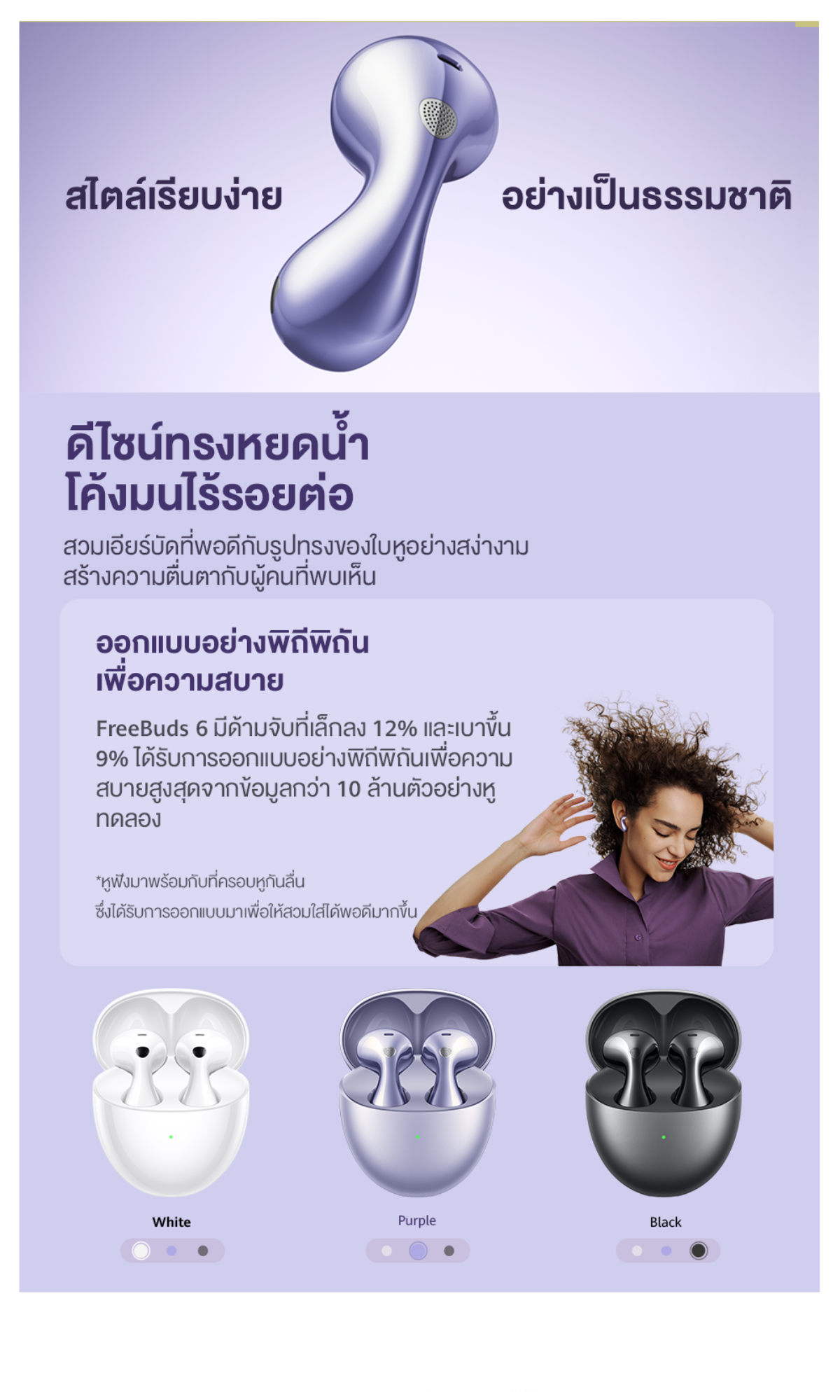 HUAWEI รุ่น Freebuds 6 หูฟังบลูทูธ Bluetooth 5.2 เสียงคุณภาพด้วยไดรเวอร์คู่
