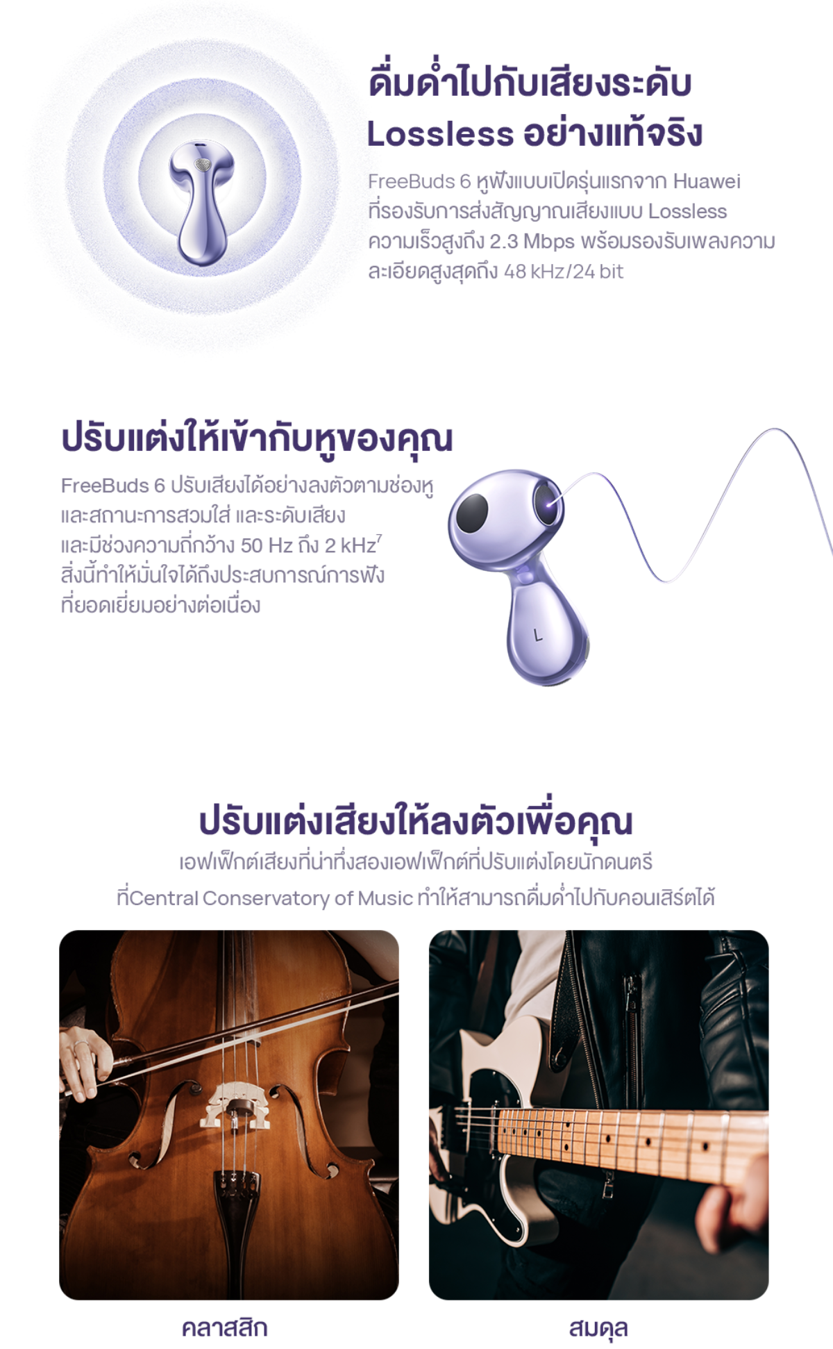 HUAWEI รุ่น Freebuds 6 หูฟังบลูทูธ Bluetooth 5.2 เสียงคุณภาพด้วยไดรเวอร์คู่