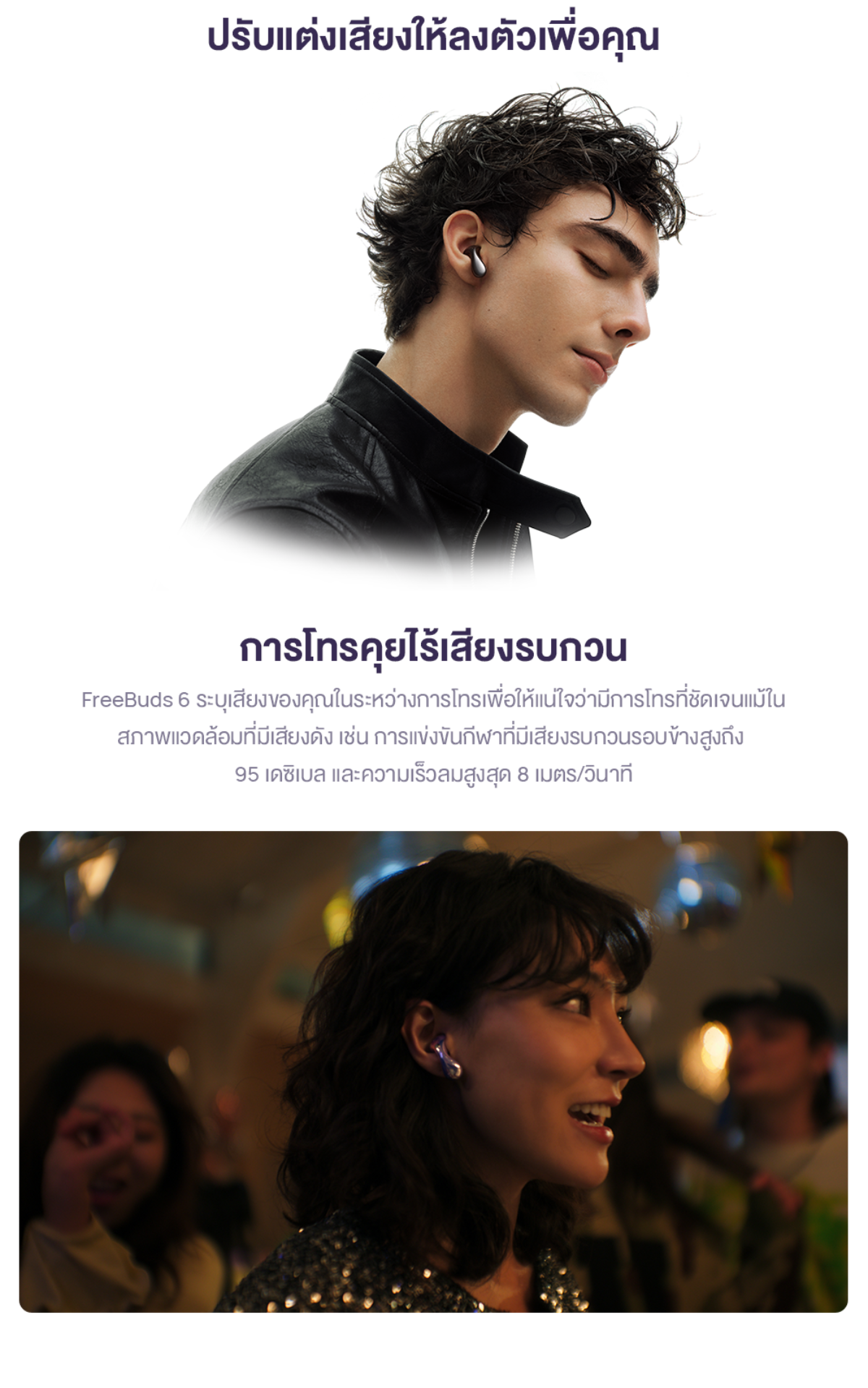 HUAWEI รุ่น Freebuds 6 หูฟังบลูทูธ Bluetooth 5.2 เสียงคุณภาพด้วยไดรเวอร์คู่