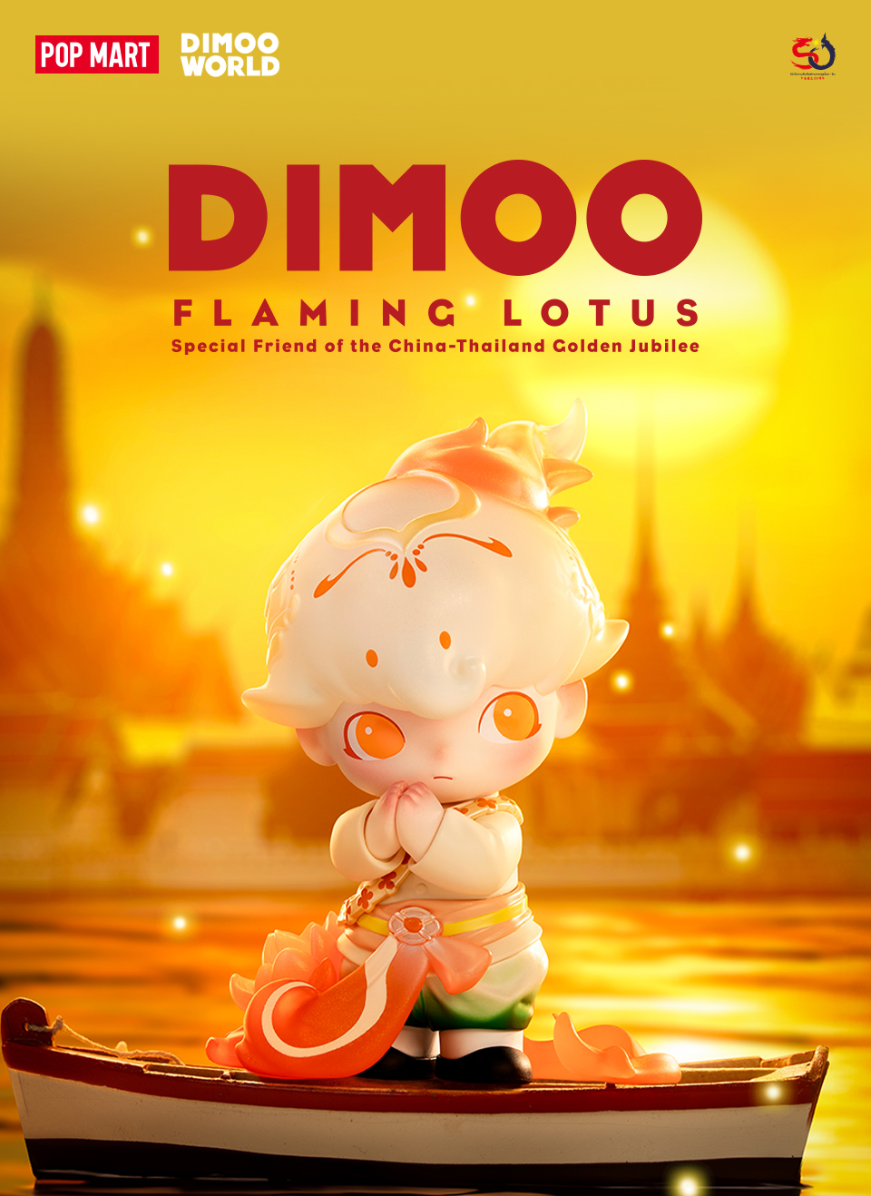 POP MART DIMOO Flaming Lotus Figure Combo Set | Shopee Thailand
