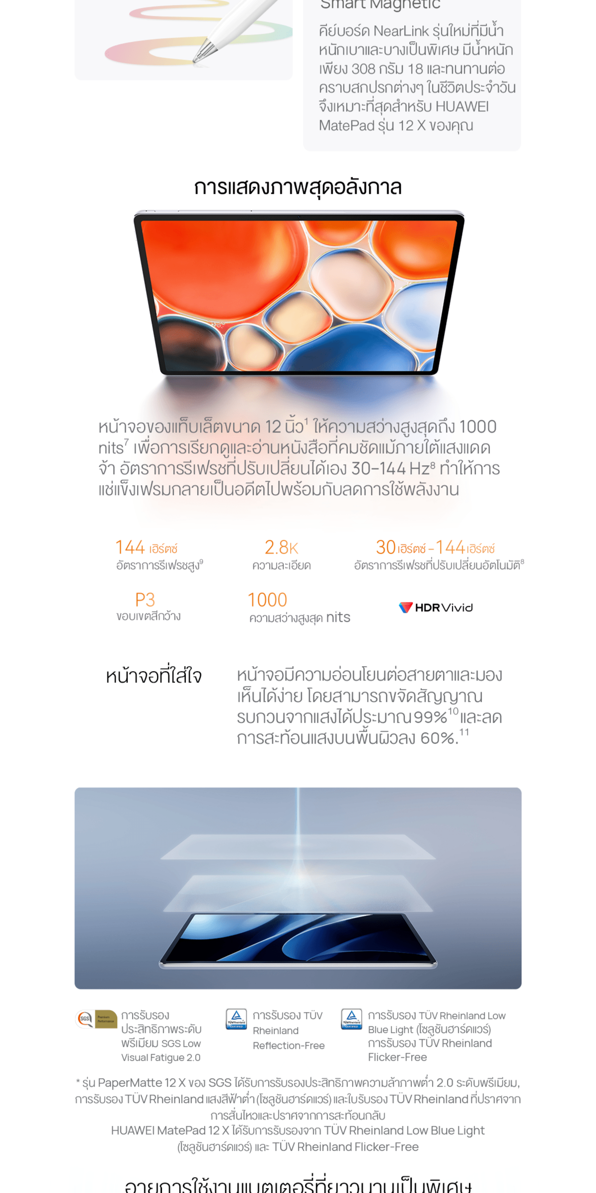[11.15 | โค้ดลด 10%] HUAWEI MatePad 12 X | แท็บเล็ต | PC-level WPS ...