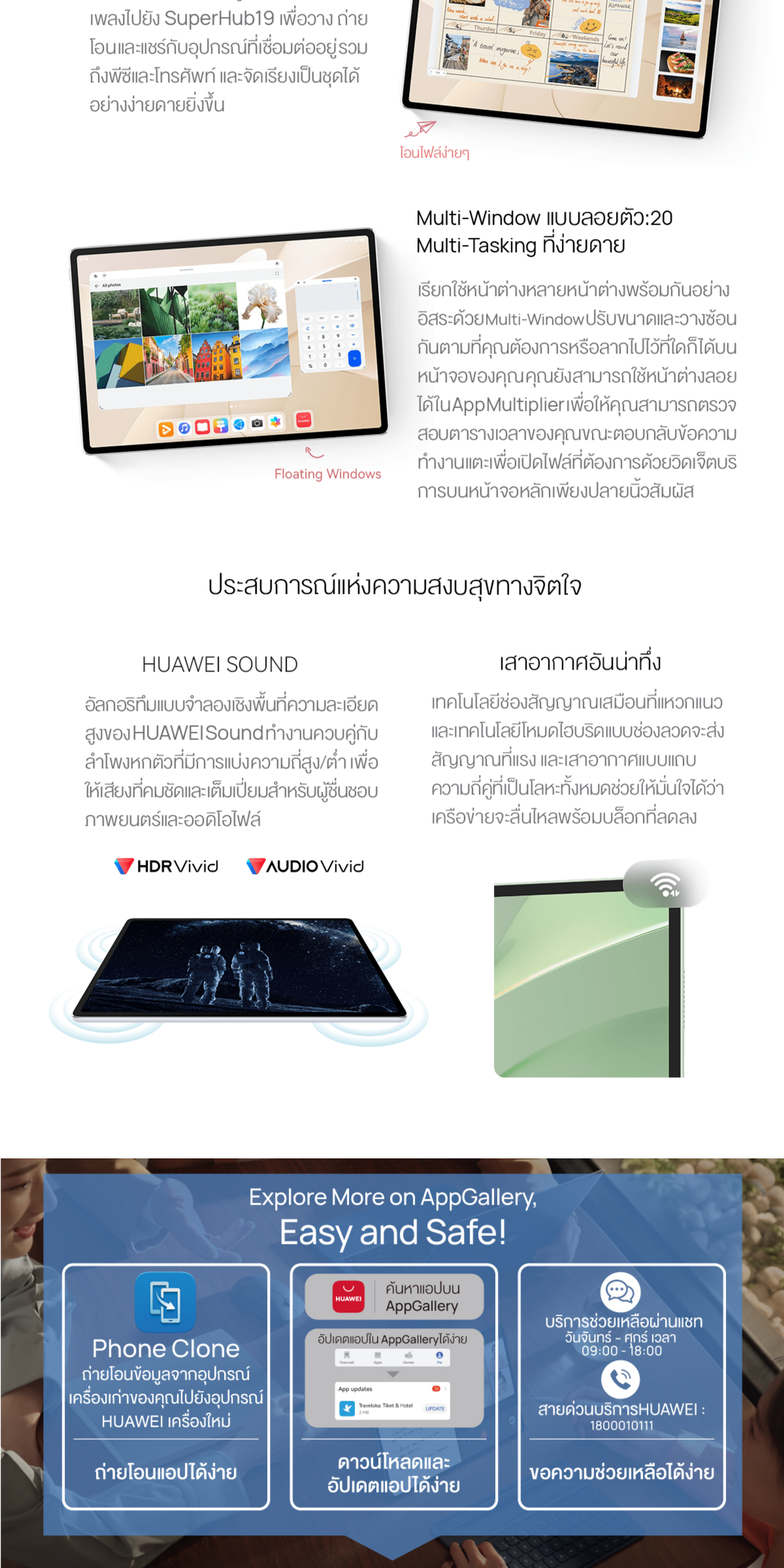 [11.15 | โค้ดลด 10%] HUAWEI MatePad 12 X | แท็บเล็ต | PC-level WPS ...