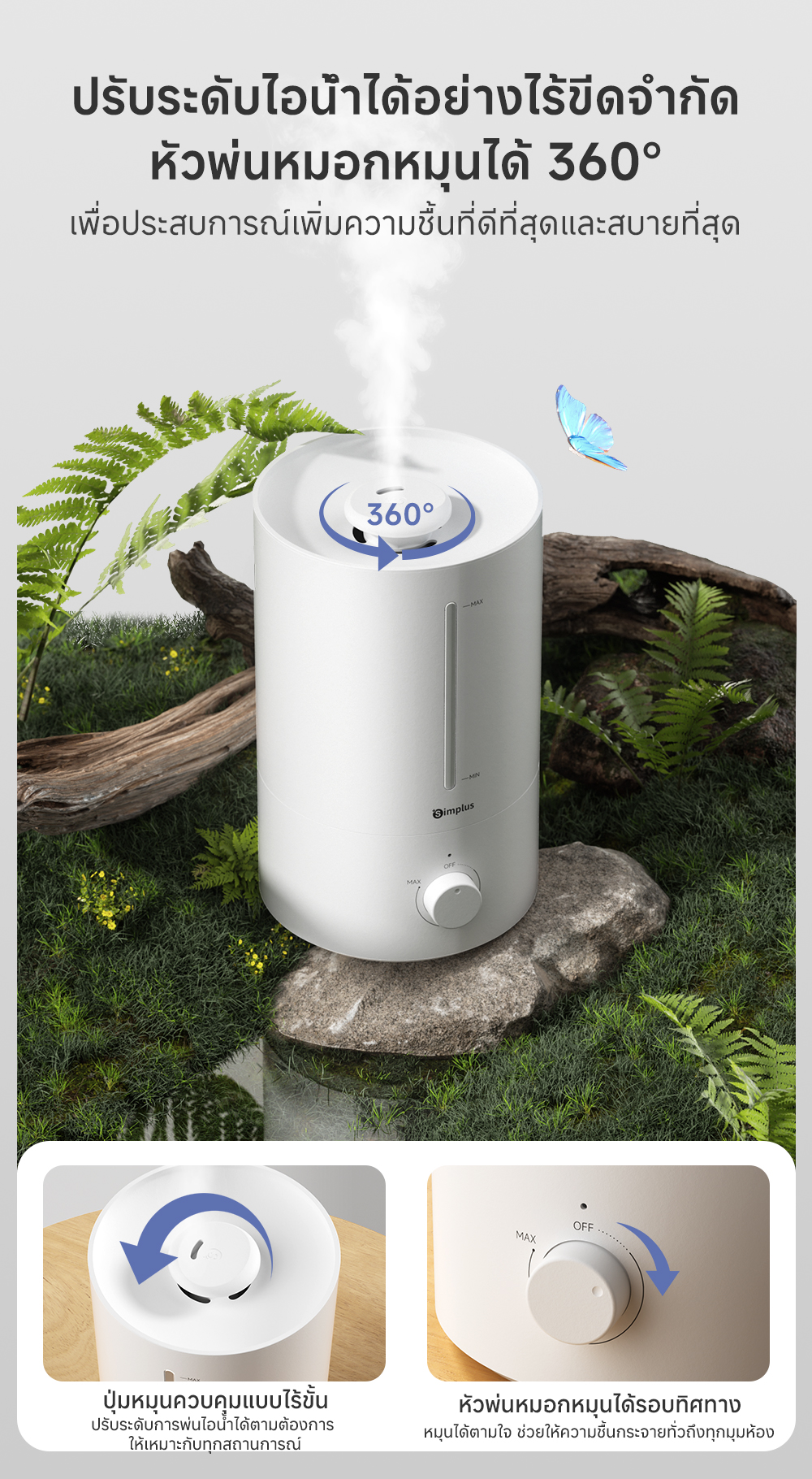 Simplus Humidifier เครื่องเพิ่มความชื้น ถังน้ำใหญ่ 4.5L พ่นไอน้ำ 300 ...