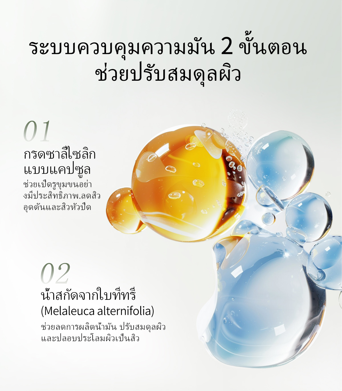 OSITREE สบู่ล้างหน้ากรดอะมิโน ปรับผิวเฉพาะบุคคล 2in1 ล้างและเช็ดเมคอัพ ...